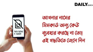 সিমকার্ড প্রতারণা (sim card fraud)