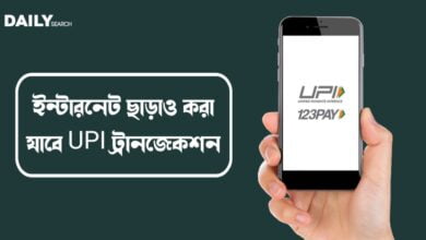 UPI ট্রানজেকশন