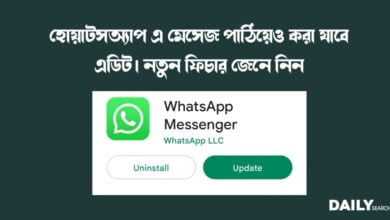 হোয়াটসঅ্যাপ (whatsapp)