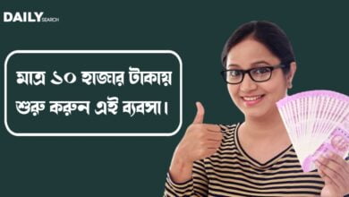 ব্যবসা (Busines)