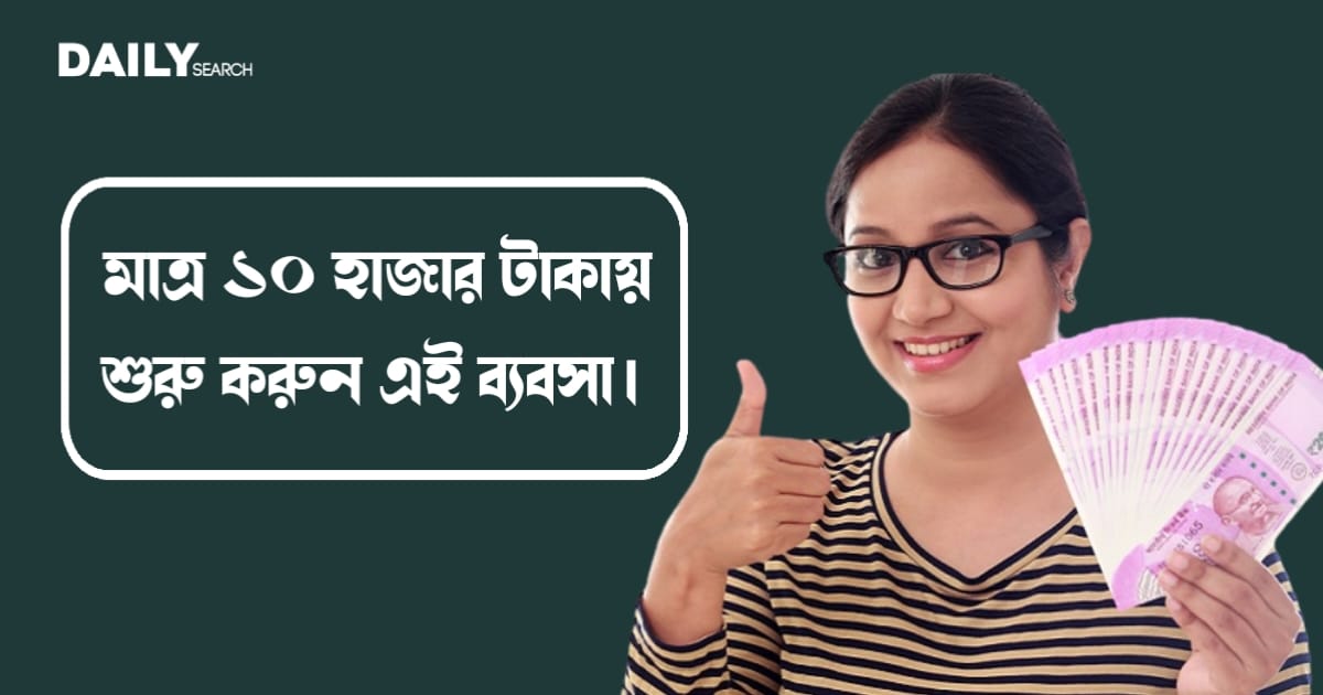 ব্যবসা (Busines)