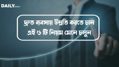 ব্যবসা (Business)