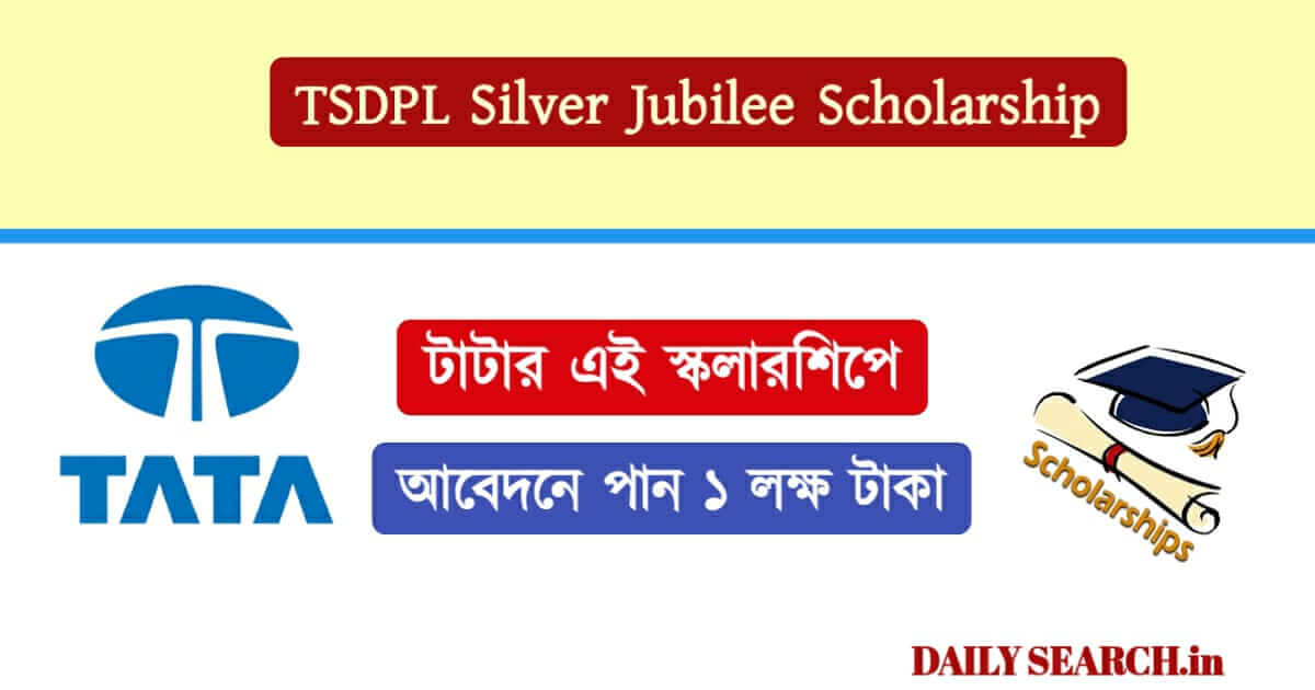 TSDPL Silver Jubilee Scholarship