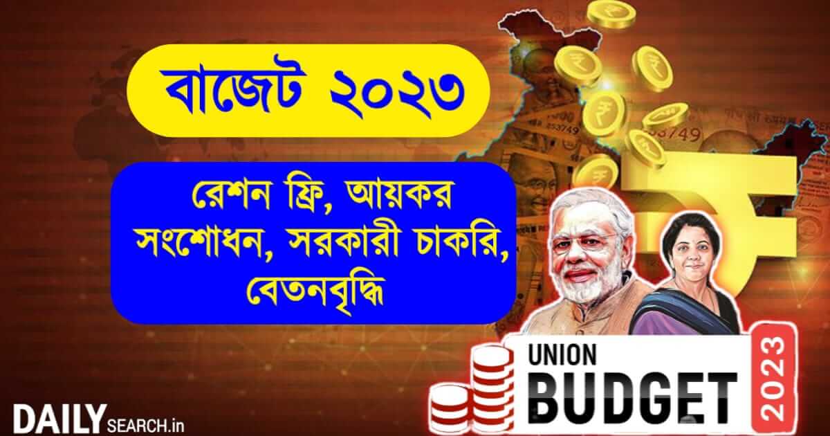 Union-Budget-2023