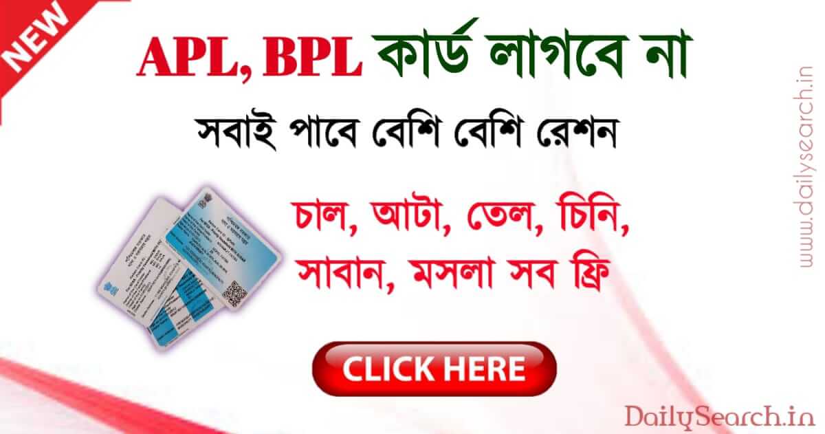 রেশন কার্ড (resion card)