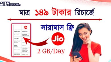 Jio Recharge Plan