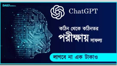 ChatGPT (চ্যাট জিপিটি)