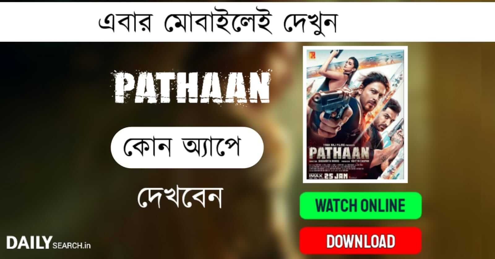 Pathaan on OTT (পাঠান সিনেমা)