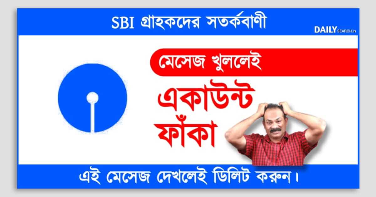 SBI