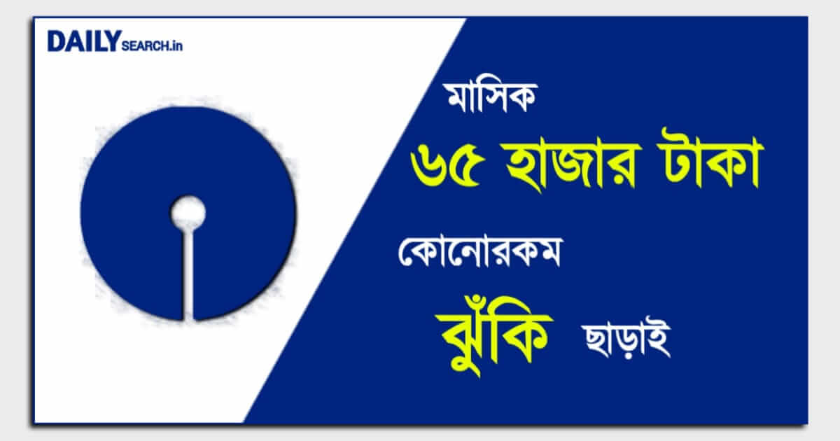 SBI Franchise (এসবিআই ফ্র্যাঞ্চাইজি)