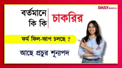 Job recruitment (চাকরি বিজ্ঞ্প্তি)