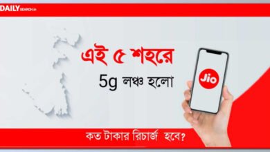 Jio 5G (জিও ৫জি)