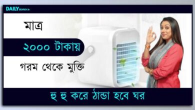 Mini Air Conditioner (ছোট বাতানুকূল যন্ত্র)