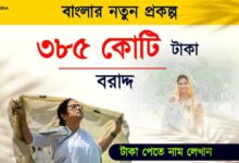 Bangla Shasya Bima (বাংলা শস্য বিমা)