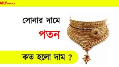 Gold Price (সোনার দাম)