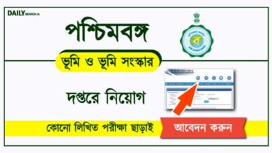 Job Recruitment (কর্মী নিয়োগ)