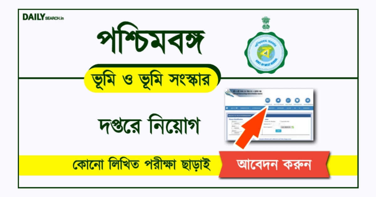 Job Recruitment (কর্মী নিয়োগ)