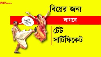 টেট সার্টিফিকেট (WBBPE TET Certificate)