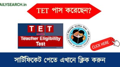 Primary TET Certificate (প্রাইমারি টেট সার্টিফিকেট)