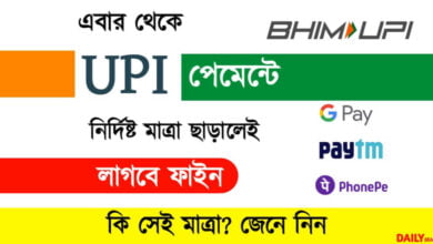 UPI online payment