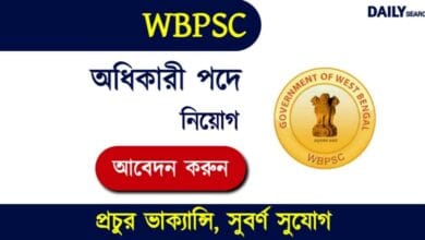 WBPSC