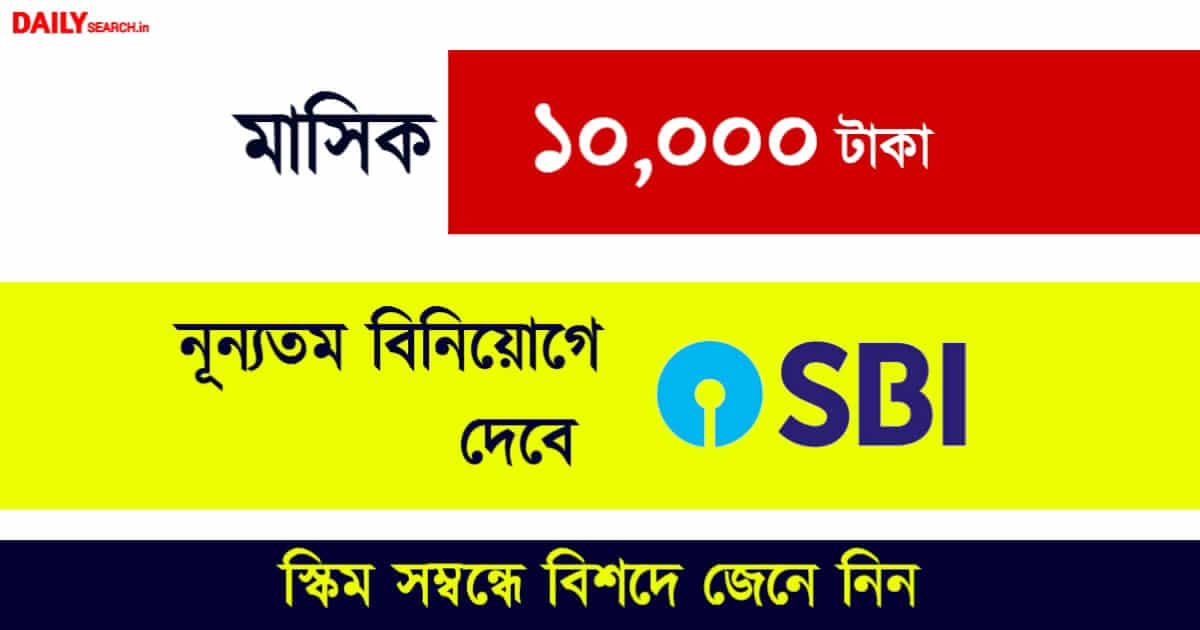 SBI Annuity Deposit Scheme