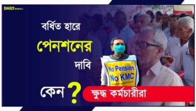 Pension Status (পেনশন)