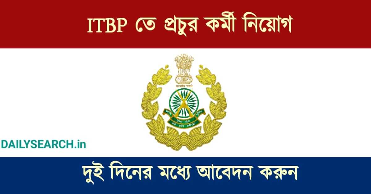 ITBP-Indo-Tibetan Border Police