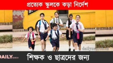 গরমের ছুটি (Summer Vacation)