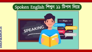 Spoken English