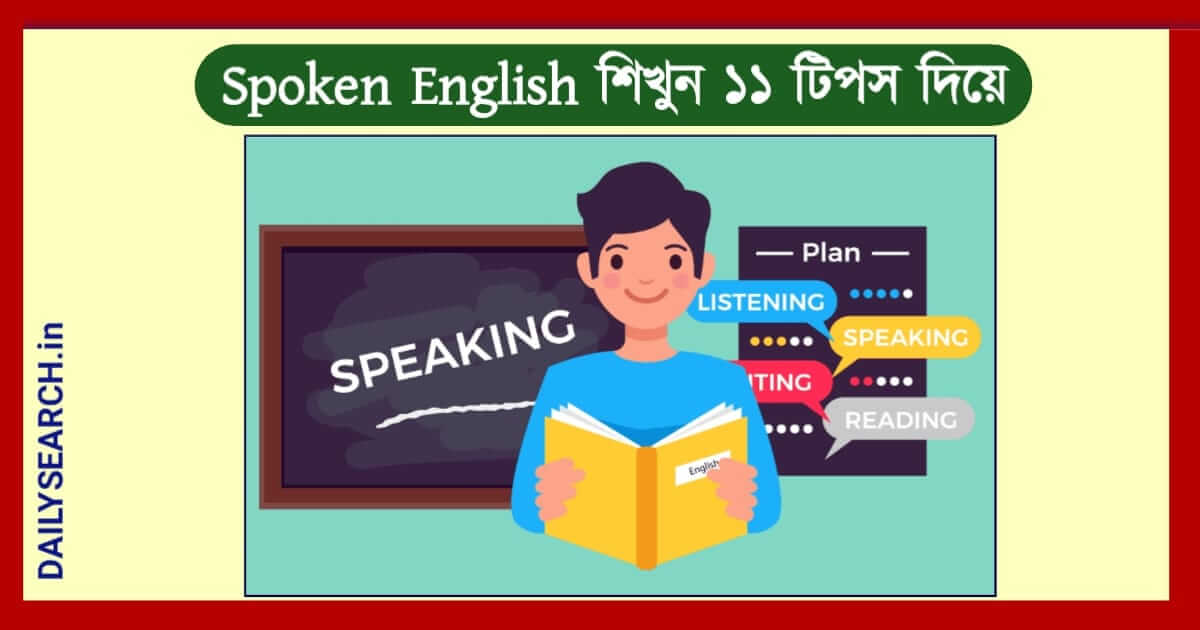 Spoken English