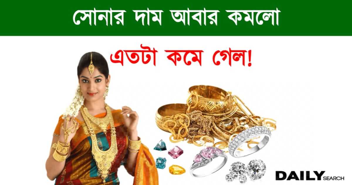 Gold Price (সোনার দাম)