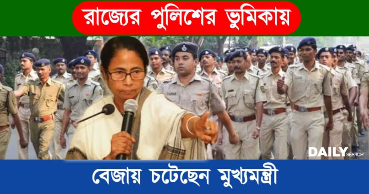 Mamata Banerjee (মমতা ব্যানার্জি)