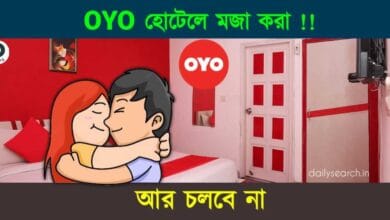 oyo hotels rooms (হটেল বুকিং)