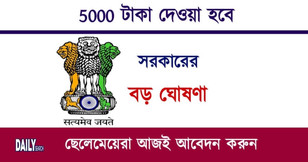 RBI Scheme (রিজার্ভ ব্যাংকের প্রকল্প অটল পেনশন যোজনা)