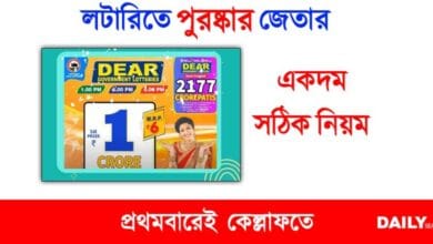 Lottery (লটারি জেতার সহজ উপায়)