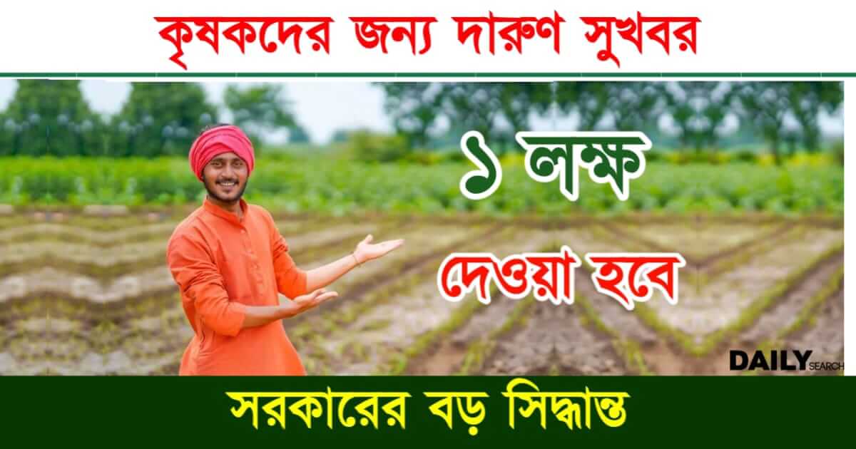 Indian Farmers (ভারতীয় কৃষক)