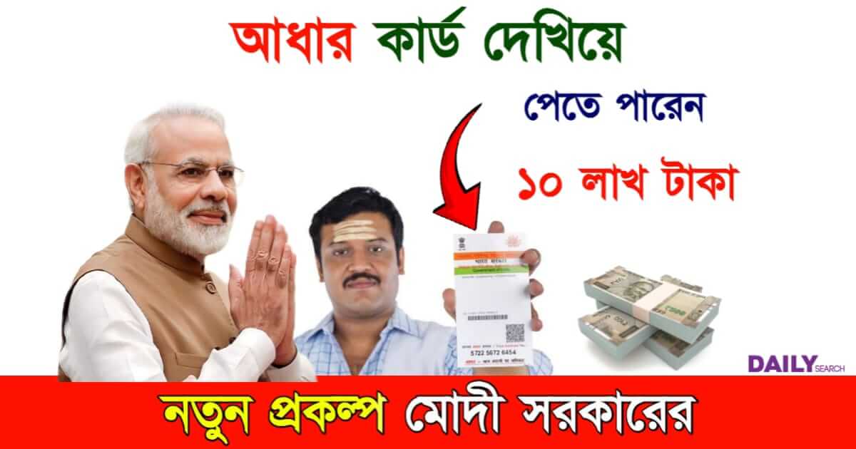 PMEGP Scheme (পিএমইজিপি প্রকল্প)