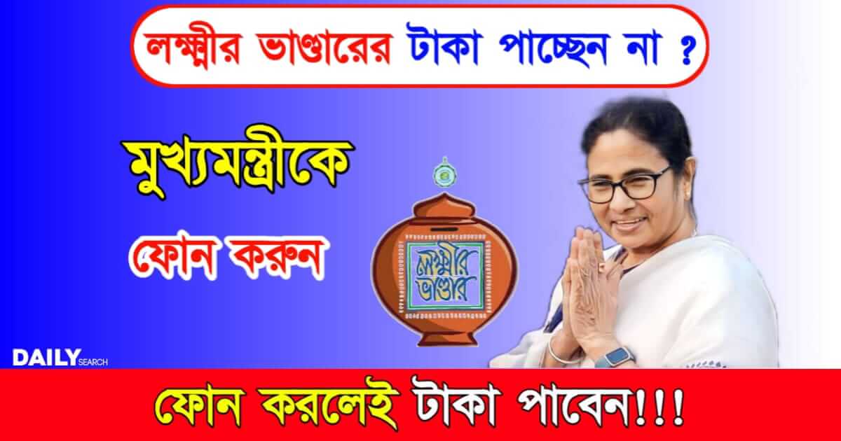 Mamata Banerjee (মমতা ব্যানার্জি)