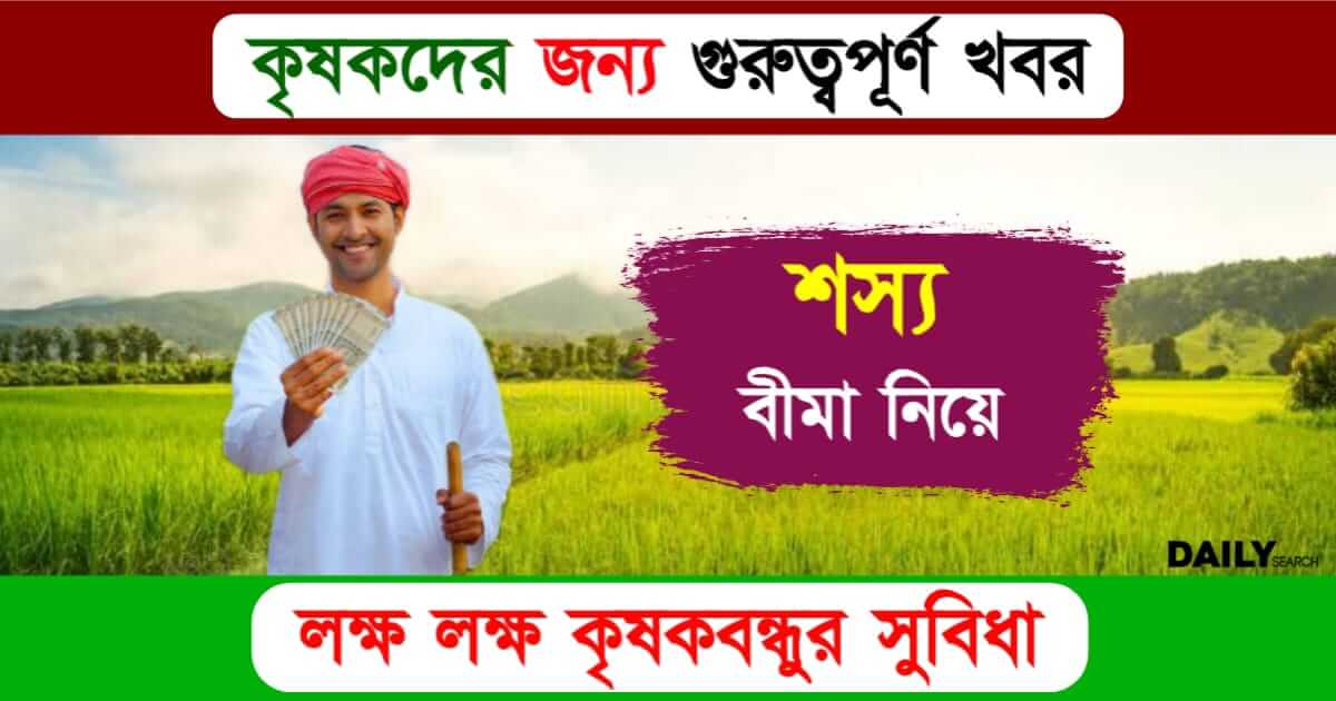 Indian Farmers (ভারতীয় কৃষক)