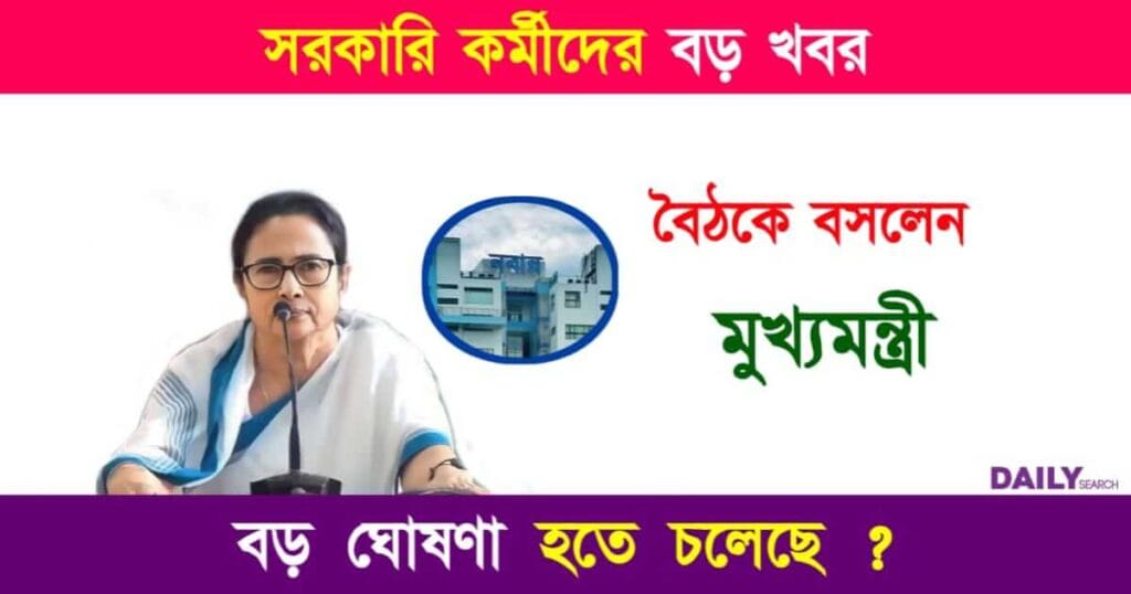 Mamata Banerjee (মমতা ব্যানার্জি)