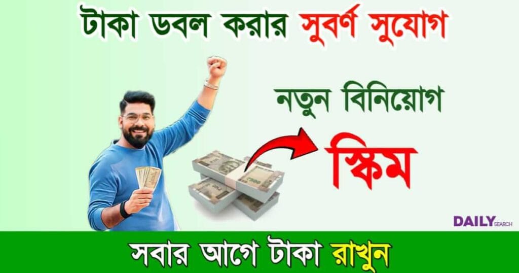 New IPO (নতুন আইপিও)