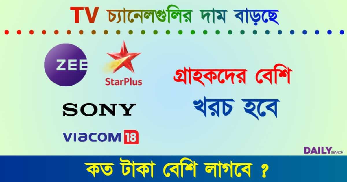 Cable TV (কেবিল টিভি)