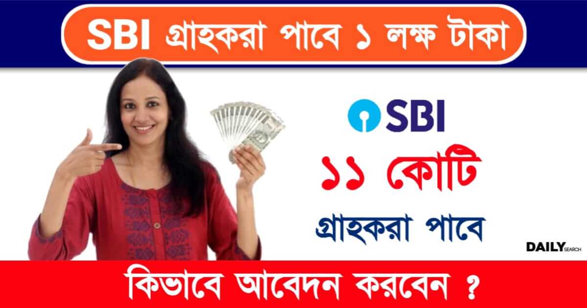 SBI E Mudra Loan (স্টেট ব্যাংক মুদ্রা লোন)