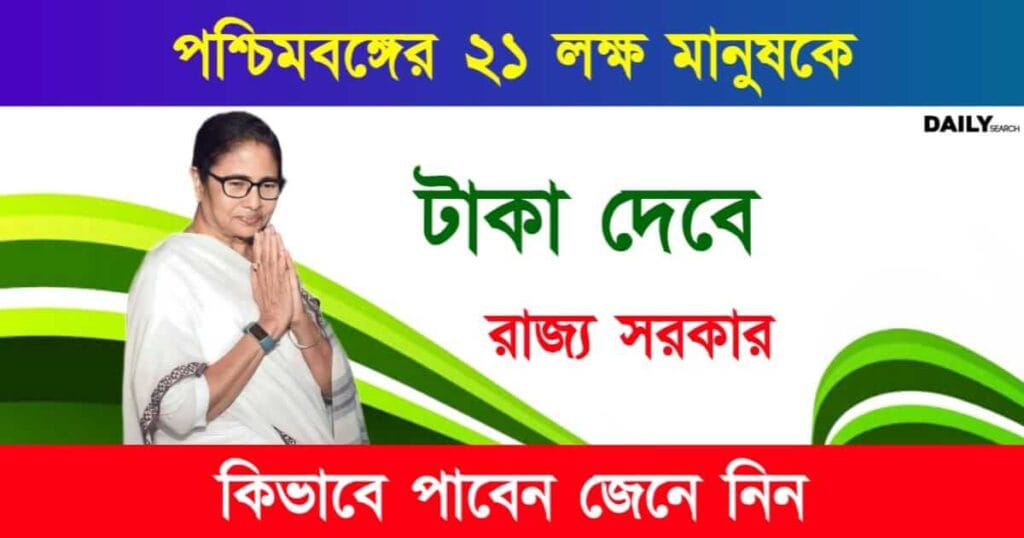 Govt Scheme (সরকারি প্রকল্প)