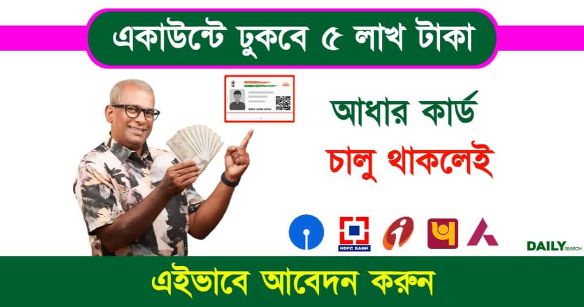 Personal Loan (পার্সোনাল লোন)