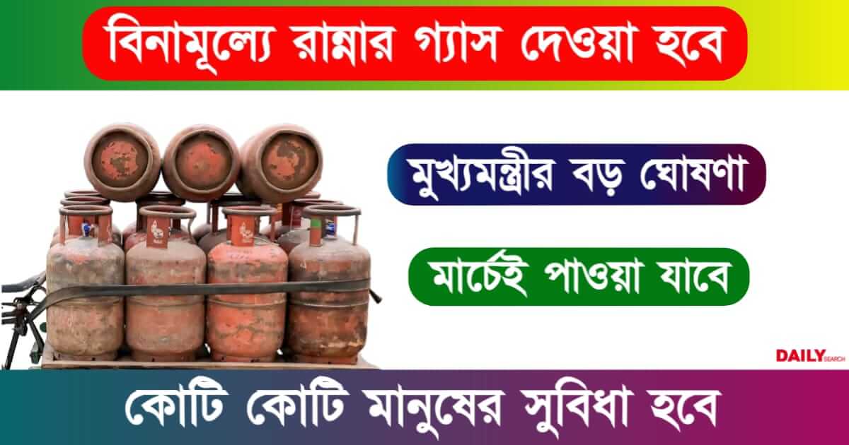 LPG Gas Cylinder (রান্নার গ্যাস সিলিন্ডার)