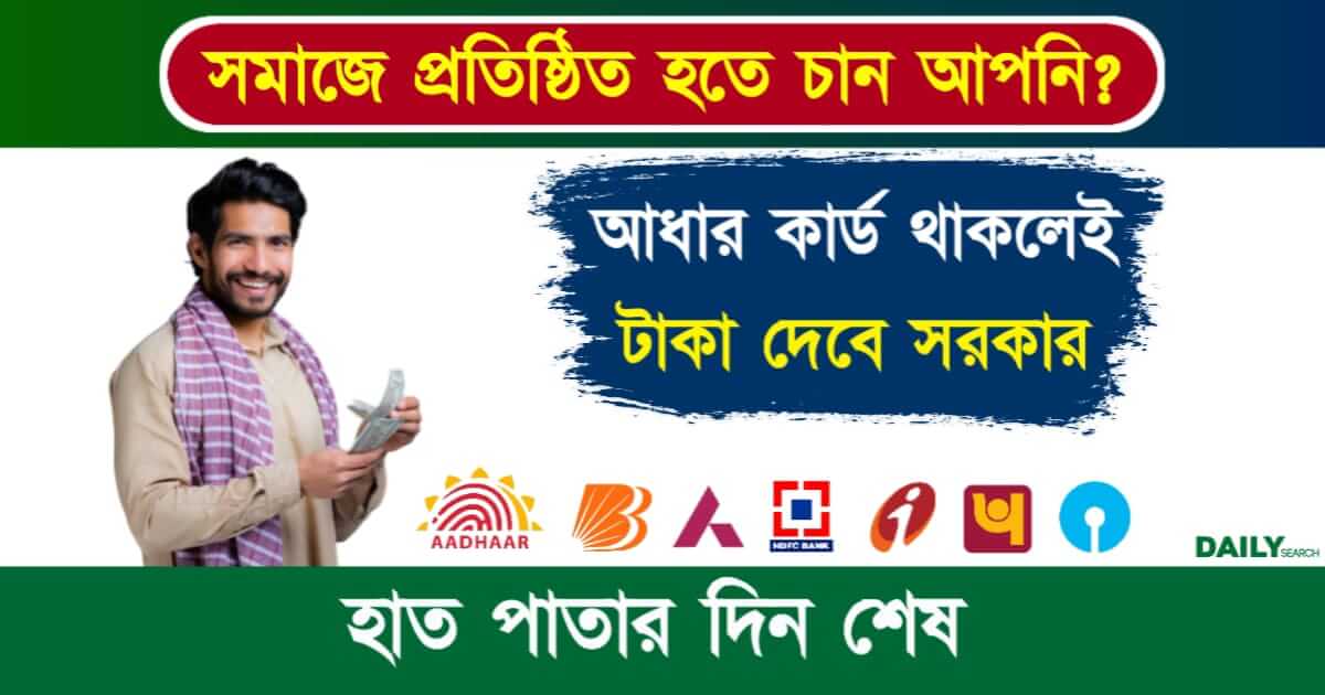 Business Loan (ব্যবসার জন্য ঋণ)