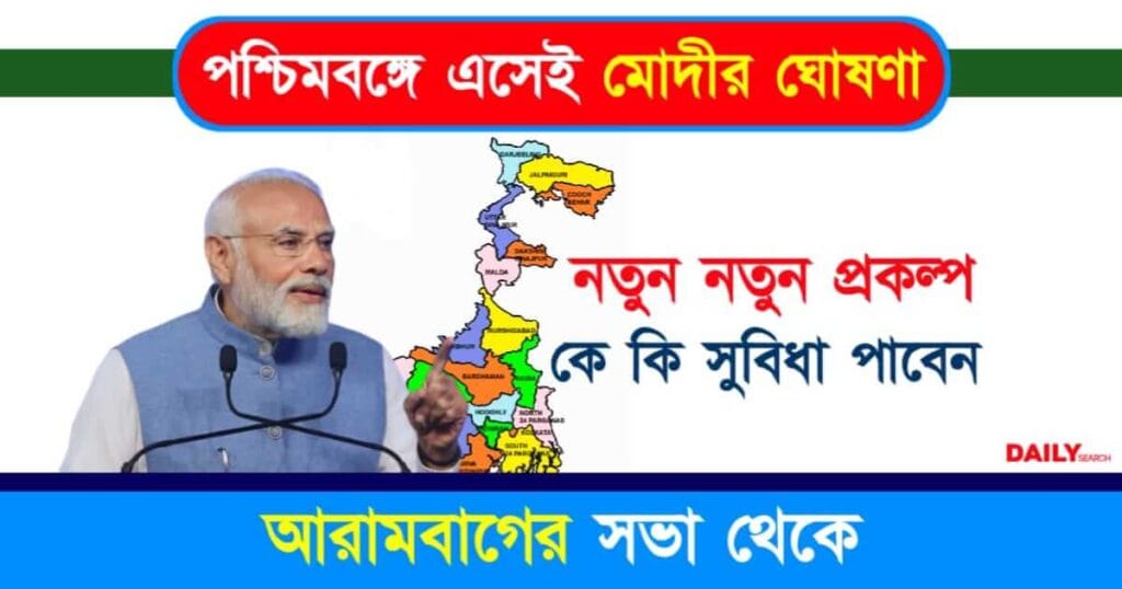 Narendra Modi (নরেন্দ্র মোদী)