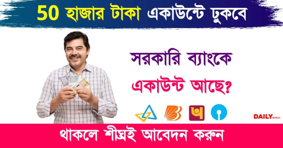 Svanidhi Yojana (প্রধানমন্ত্রী স্বনিধি যোজনা)